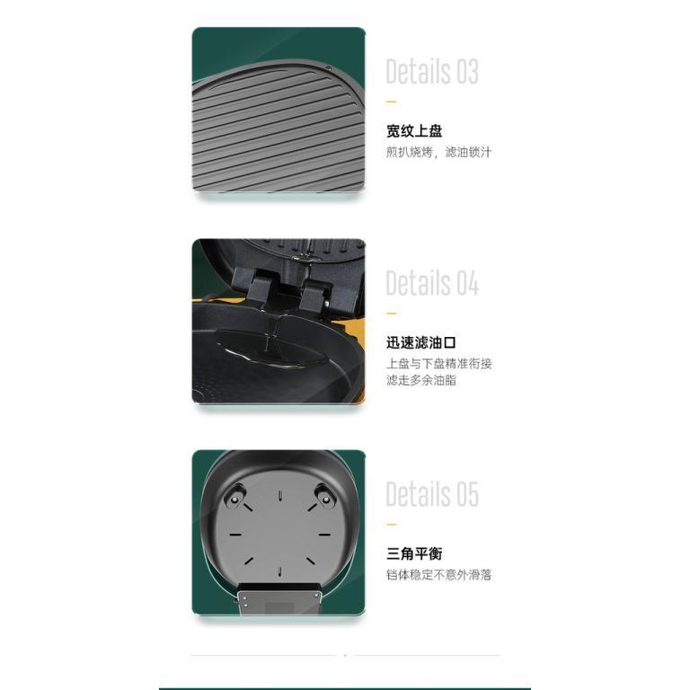 大师傅家用电饼铛新款自动断电烙饼锅双面加热煎饼锅多功能一体机 N2LQ in Novena - Image 1