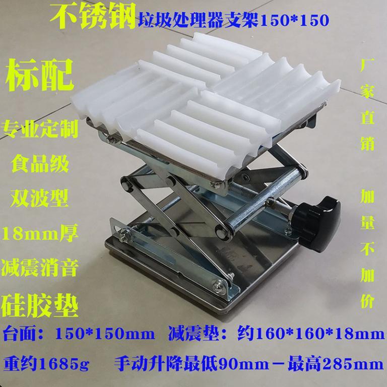 Garbage Processor Bracket Lifting Table Kitchen Waste Mixer … in Novena - Image 1