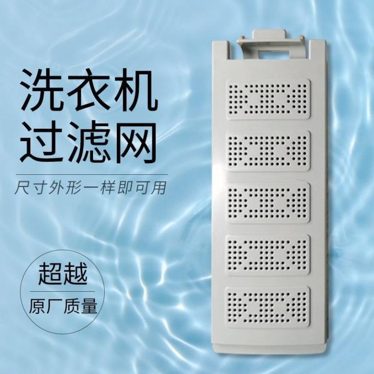 Suitable for Little Swan Rongshida Washing Machine Filter … in Bukit Batok - Image 1