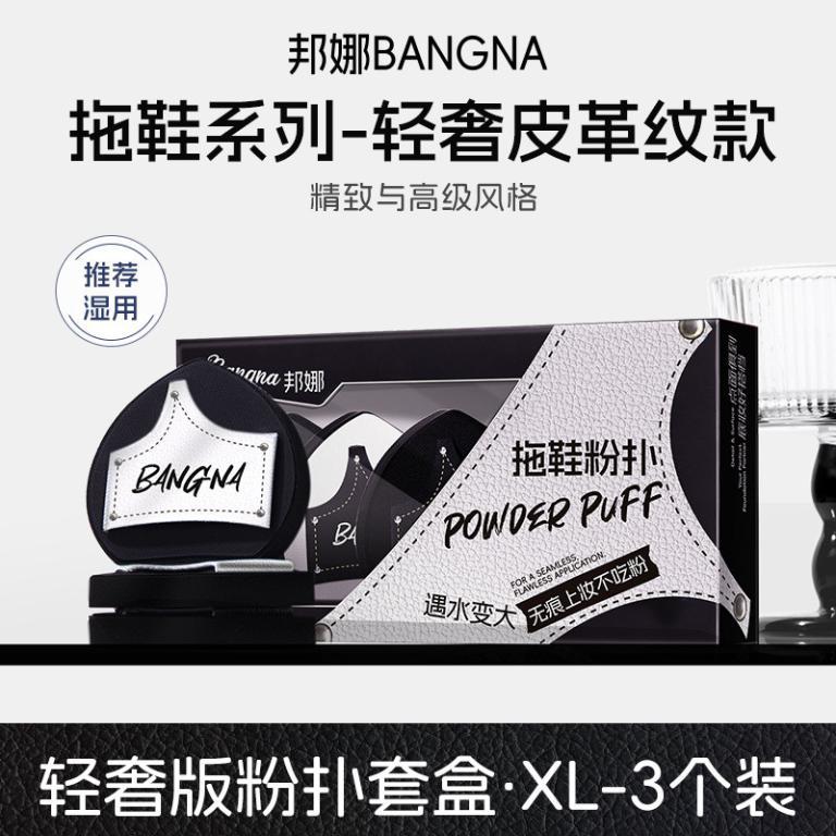 Puff Chic Shape Innovative Slipper Styling Powder Puff Set … in Mandai - Image 1