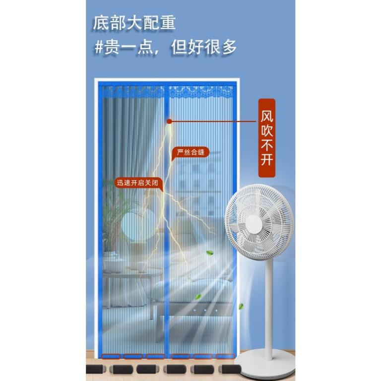 Magnetic Screen Door Curtain Anti-Mosquito Net Fly Insect … in Woodlands - Image 1