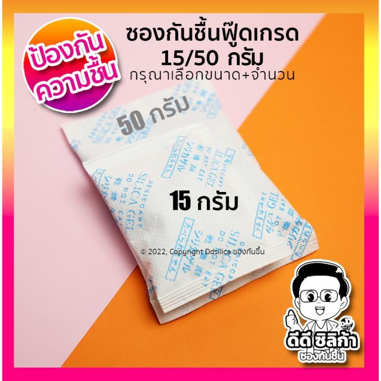(Optional) Moisture-Proof Bag 15 50 Grams (Paper Bag) Beads … in Shah Alam - Image 1