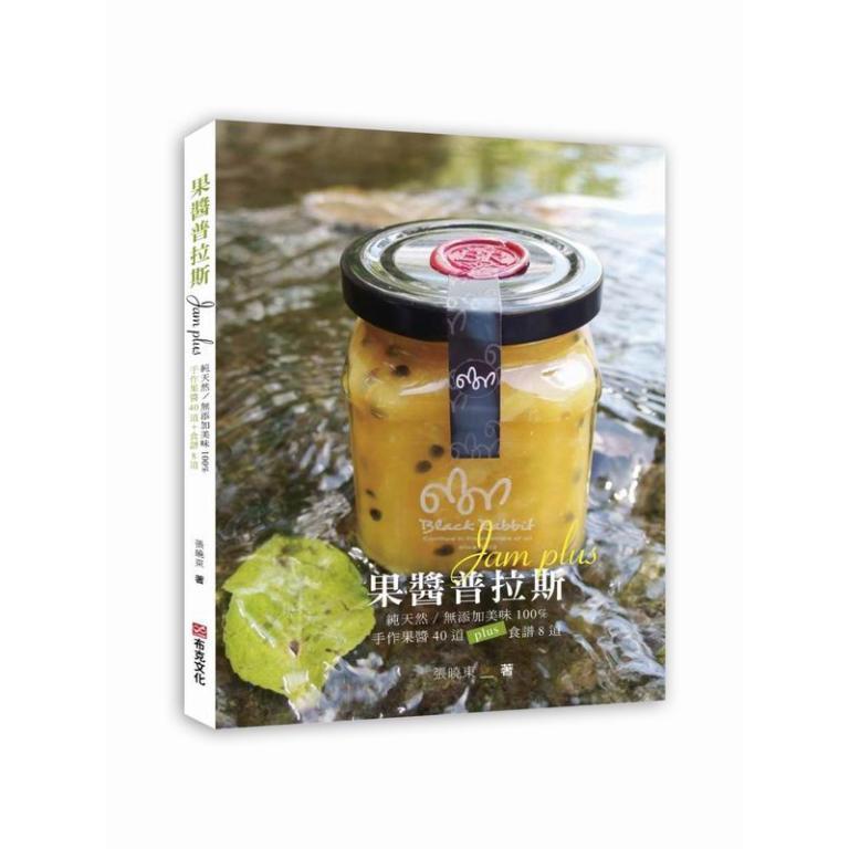 Jam plus (Pure Natural No Additives Delicious 100% … in Ipoh - Image 1