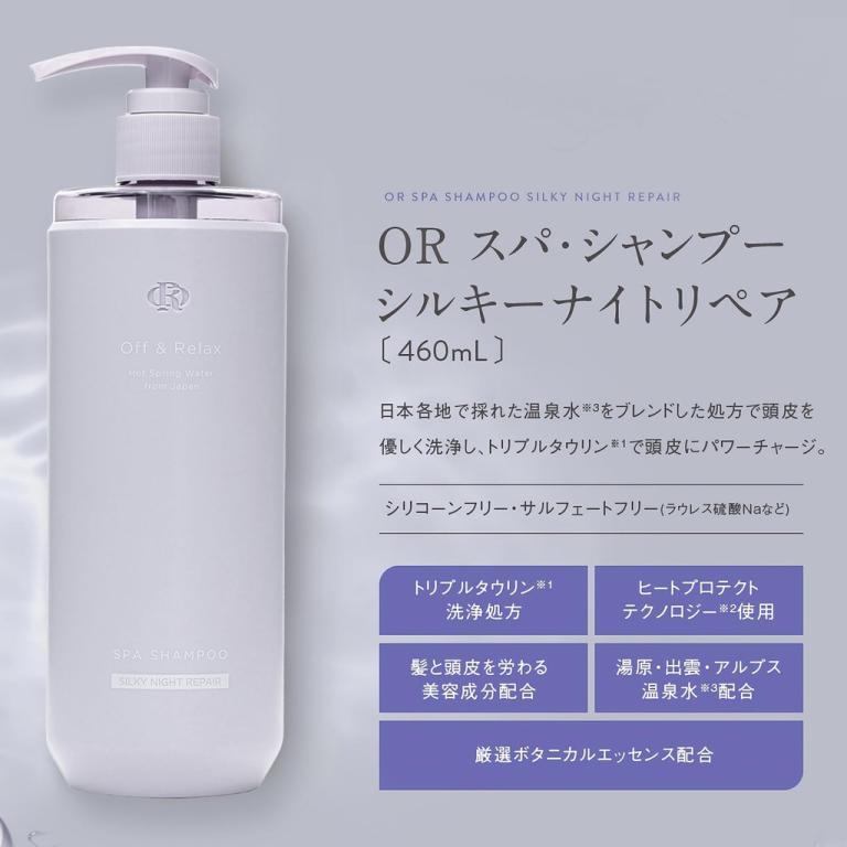 Direct From Japan/ Off&Relax Silky Night Repair Set Variations in Taman Johor Jaya - Image 1
