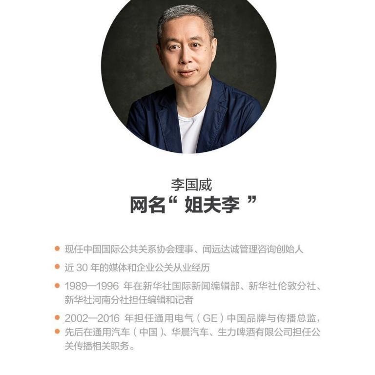 國中大書局【真品书籍】跑赢危机 全媒体时代的公关自救指南 李国威著 姐夫李危机公关方 in Petaling Jaya - Image 1