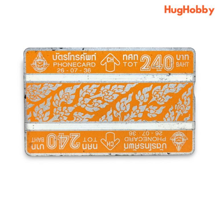 TOT Phone Card (Year)Prof. 2536) For Collection in Ipoh - Image 1