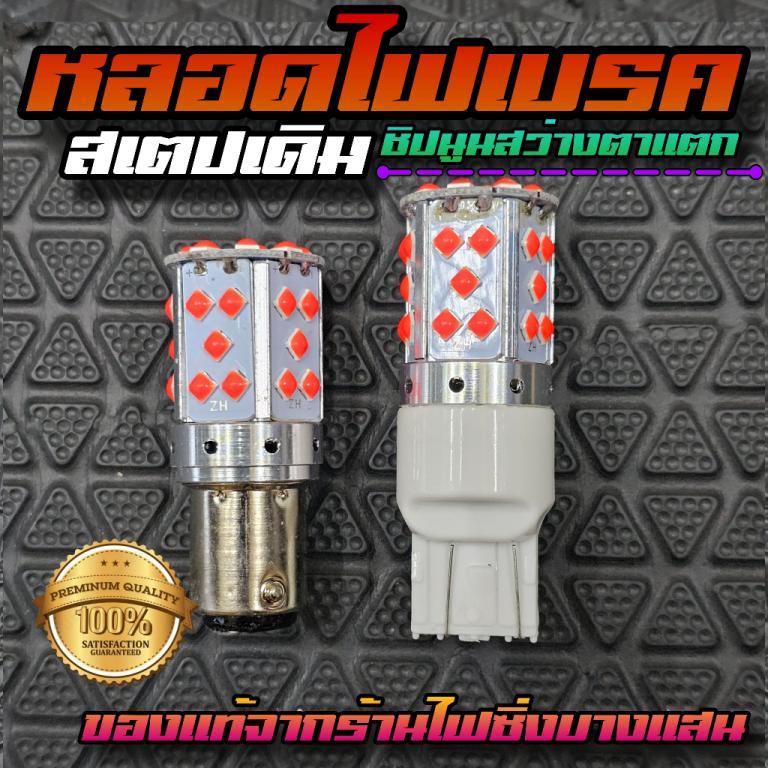 Original Step Brake Light Bright Not Eye-Catching New 2025 … in Kajang - Image 1