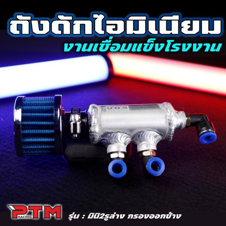 VOS Mini Mosquito Trap Side/Top Outlet For All Car Models … in George Town - Image 1