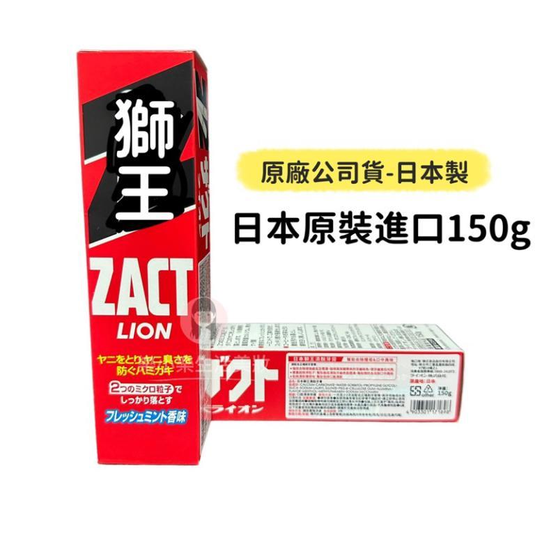 Japan LION King Stained Toothpaste 160g Incremental ZACT … in Malacca Town - Image 1