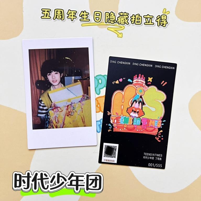 隐藏拍立得小卡 TNT 时代少年团 五周年生日纪念套装 马嘉祺 宋亚轩 刘耀文 严浩翔 in Kajang - Image 1
