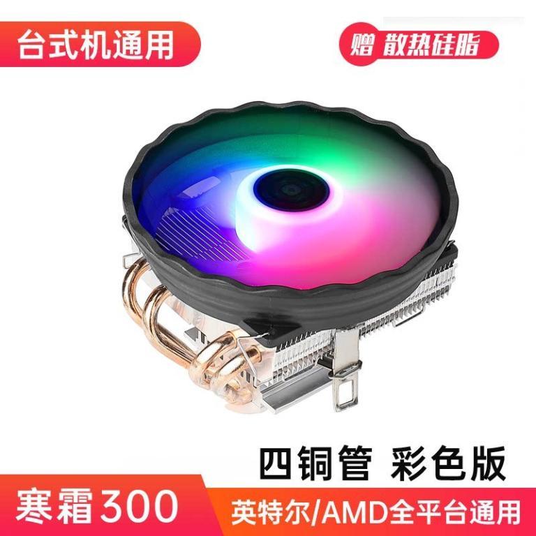Frost Double Copper Tube Radiator Desktop Computer … in Bishan - Image 1