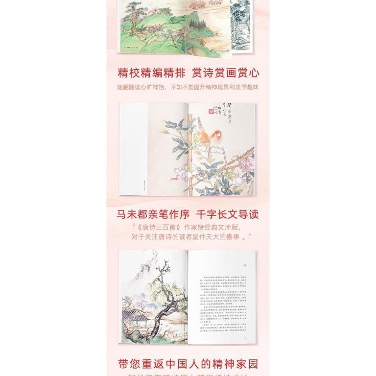 唐诗三百首+宋词三百首（作家榜经典文库）套装两册 中国古代诗词 儿童诗词启蒙 in Kota Kinabalu - Image 1
