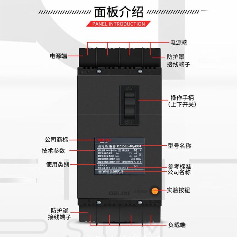 Delixi DZ15LE-100 Air Switch with Leakage Protector 3901 … in Kajang - Image 1