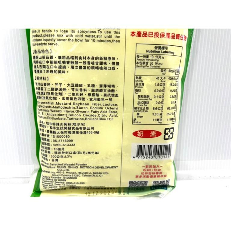 [Spring Hardware Department Store] Matsui Extra Spicy … in Seremban - Image 1