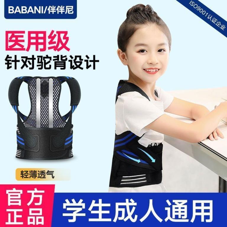 伴伴尼用驼背矫正带小学生儿童佳坐姿矫正脊椎侧弯矫正神 in Ipoh - Image 1