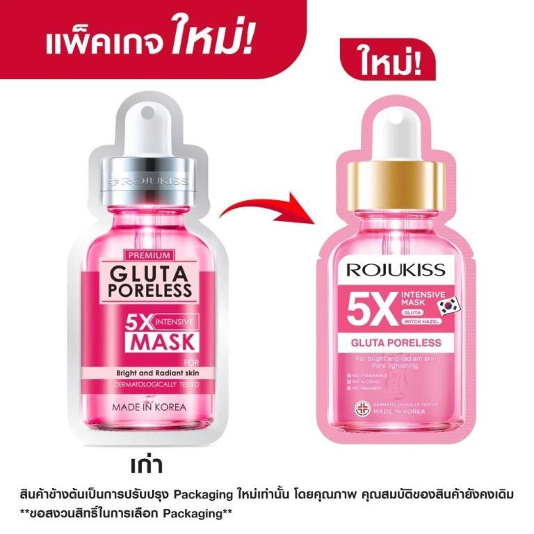 (Box X 12 Sheets) Rojukiss 5X Intensive Mask 25ml Facial … in Malacca Town - Image 1