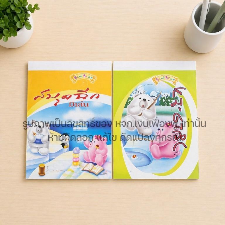 Tear-Off Notebook With Lines 20 Books Per Pack Small Large … in Batu Feringgi - Image 1