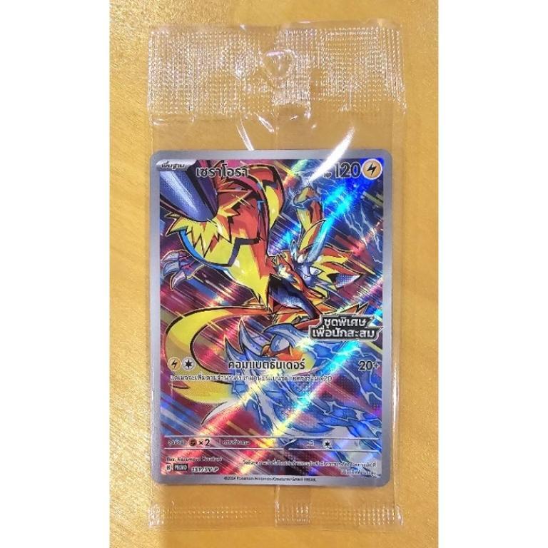 [Authentic Pokemon Card TH] Promo Special Set For … in Kota Kinabalu - Image 1