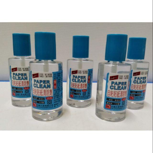 Label Remover 35ml Large Bottle Sticker in Seremban - Image 1