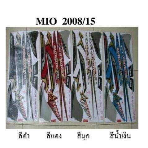 Mio Sticker Year 2008 (Please Order Specify Color) in Shah Alam - Image 1