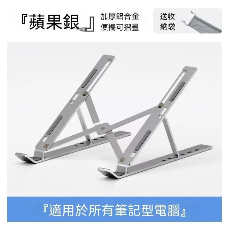 Foldable Notebook Computer Stand Aluminum Alloy Desktop … in Bishan - Image 1