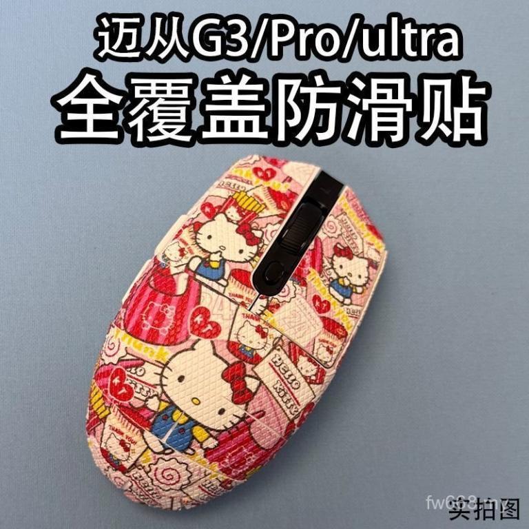 Popular Applicable From G3 Mouse Anti-Slip Sticker … in Shah Alam - Image 1