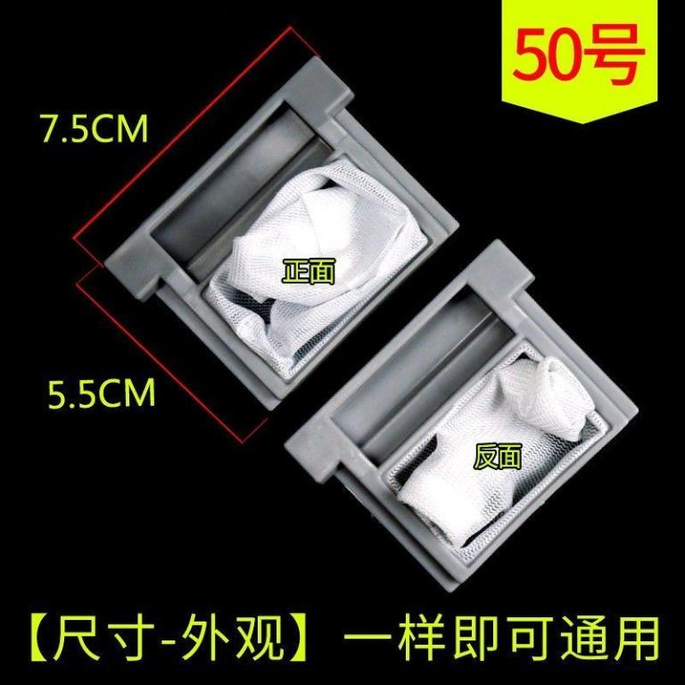 Washing Machine Filter Mesh Washing Machine Accessories … in Putrajaya - Image 1