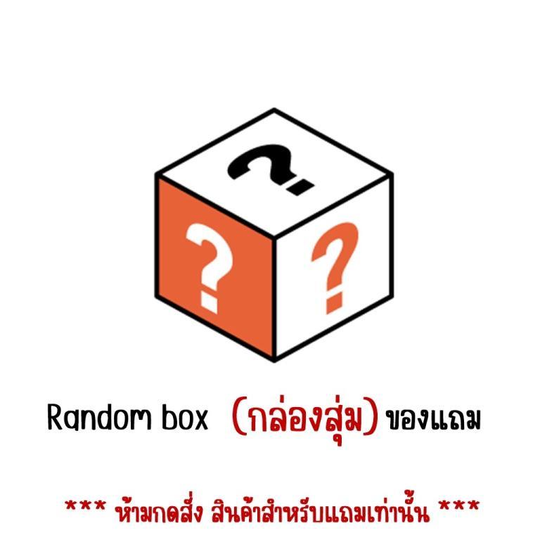 Do Not Press To Order Random Box (Box) Free Gift in Malaysia - Image 1