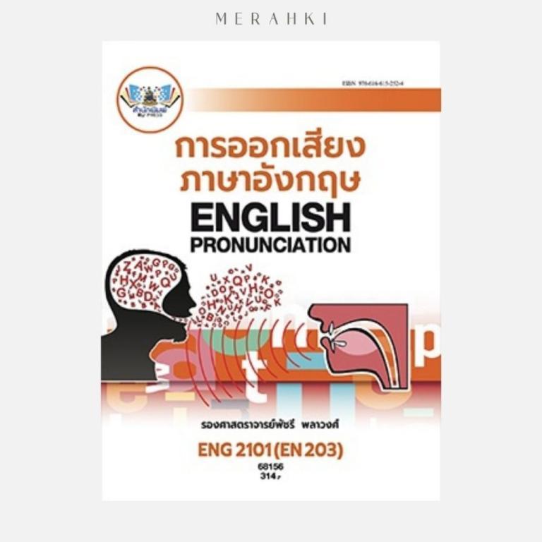 Textbook For Mathayomram ENG2101 English Pronunciation in Kota Kinabalu - Image 1