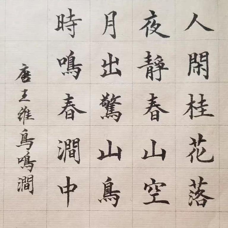 Small Case Rice Paper Brush Practice Square Calligraphy in Johor Bahru - Image 1