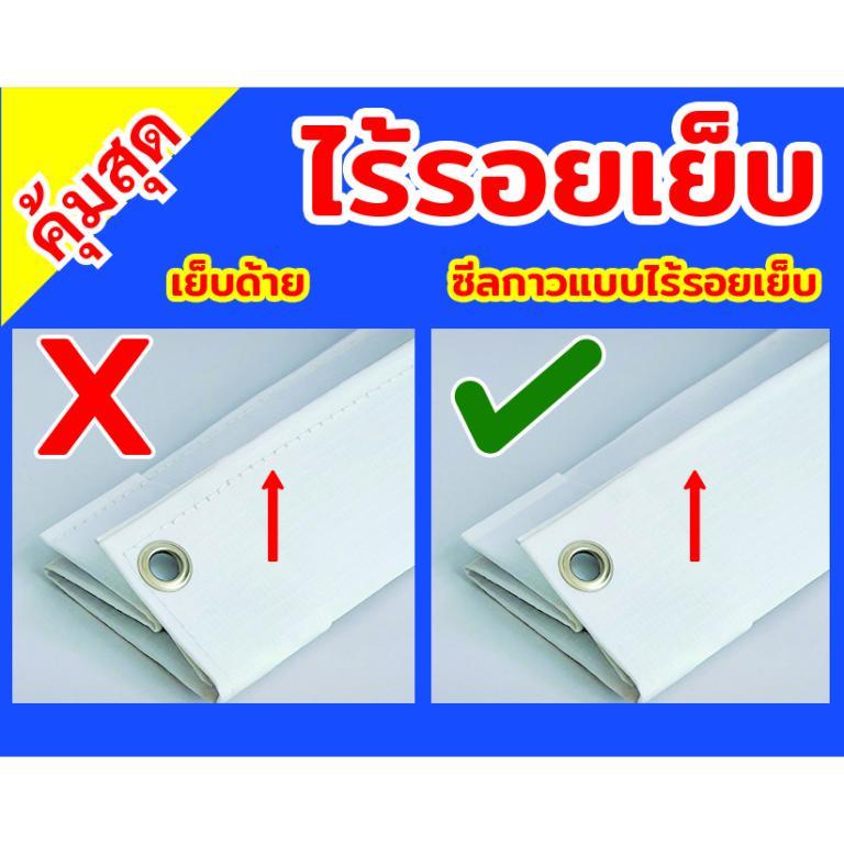 Vinyl Sign Thai Help Plus Project (Half Update) Eyelet … in Kajang - Image 1