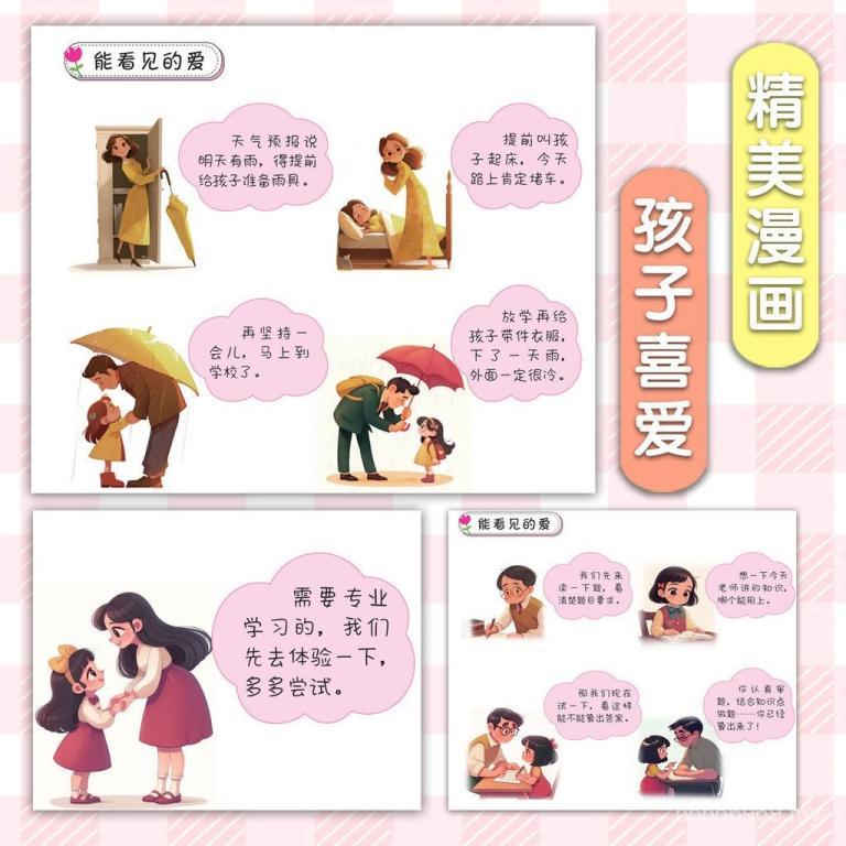 正版 赢在感恩 郝文龙/著『一站式助力孩子学会感恩认知感恩｜父母送给孩子的珍贵礼物』儿童漫画书籍 受益一生 in Ipoh - Image 1