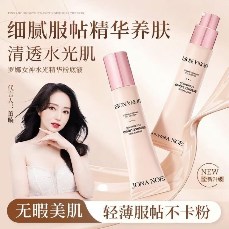 罗娜女神回头霜粉底液不卡粉不脱妆控油遮瑕 LUONNOESS Rona Look Back Cream Liquid … in Malacca Town - Image 1
