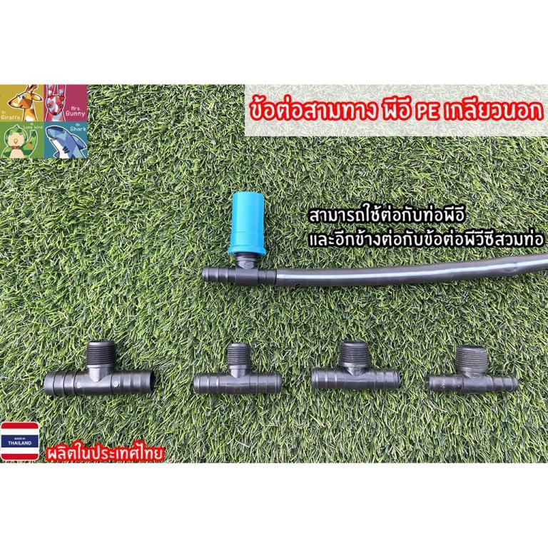 Pe Three-Way Connector External Thread (Black) in Kuala Lumpur - Image 1