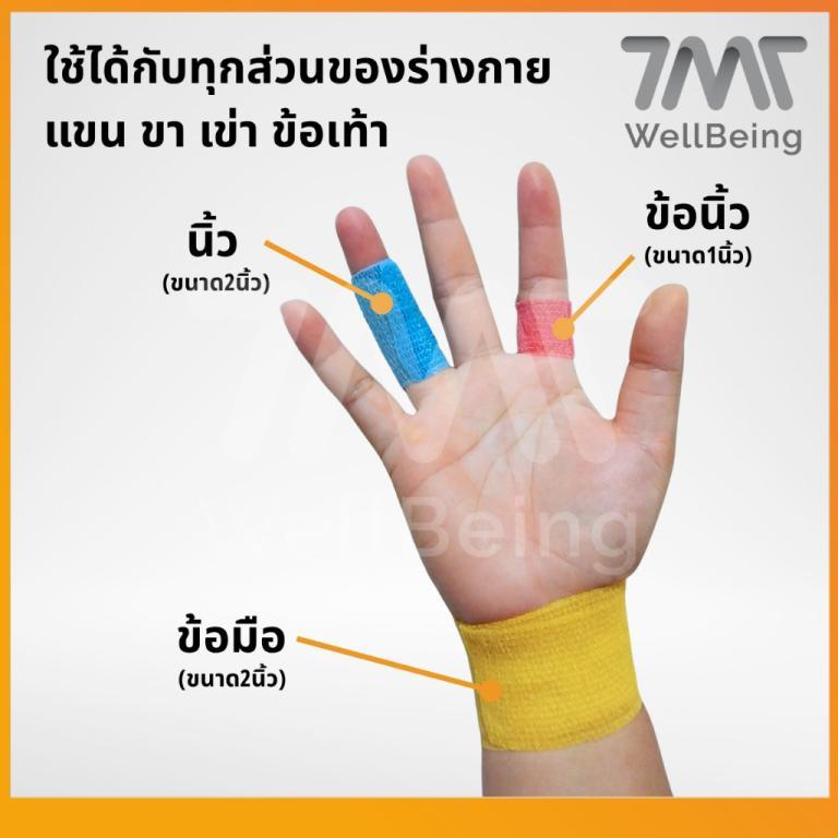 Self-Adhesive Elastic Bandage [Box] Exercise Tape Muscle … in Kajang - Image 1