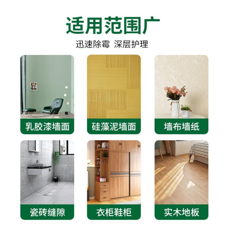 尚洁泉除霉剂墙体墙面去霉斑霉菌清洁剂木材青苔防霉味批发Shangjie Spring Mold Removal … in Seremban - Image 1