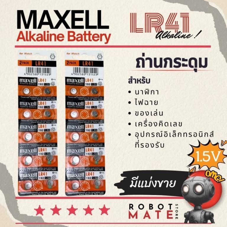 Maxell Button Battery Code LR41 1.5V Alkaline For Watches … in Kota Kinabalu - Image 1