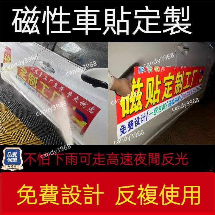 Customized Reflective Stickers Glue-Free Magnet Body … in Shah Alam - Image 1
