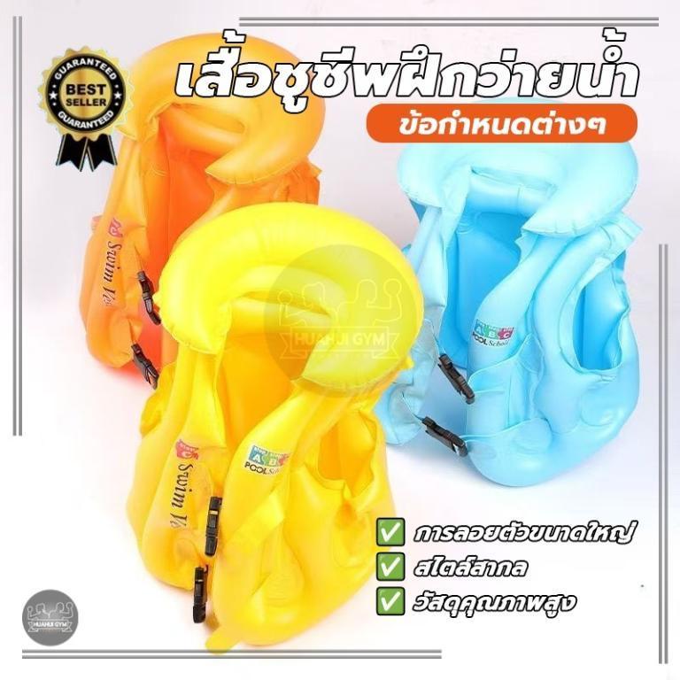 Children's Swimming Life Jacket Inflatable There Is A … in Subang Jaya - Image 1