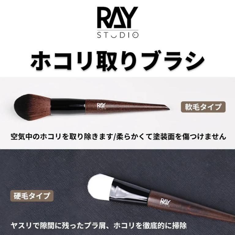 [Ray Studio] Model Kit Dust Cleaning Brushes Soft / hard … in Malacca Town - Image 1