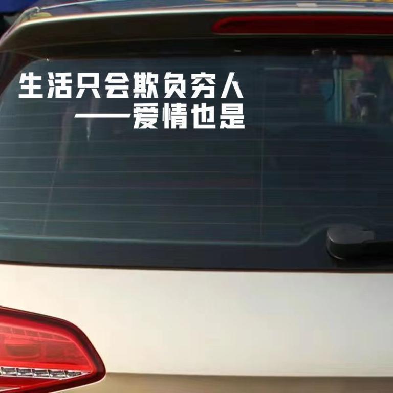 Customized Car Stickers Text Unique Funny Body Stickers … in Klebang Besar - Image 1