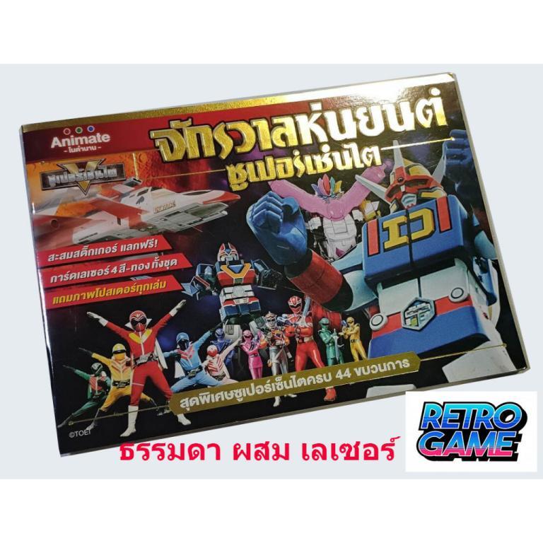Sticker Collection Book Robot Universe Super Sentai/Ultraman … in Shah Alam - Image 1