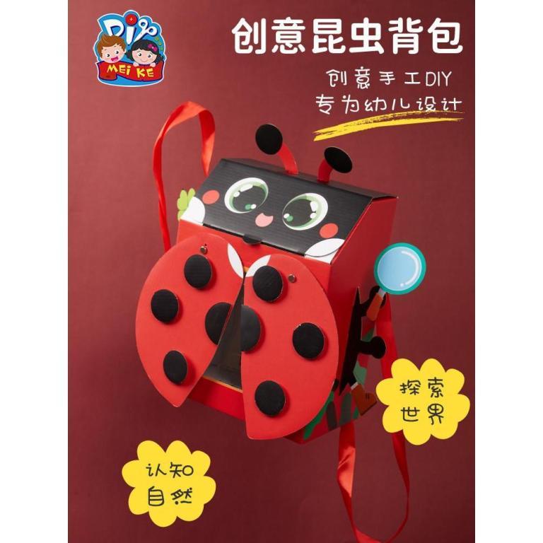 Outdoor Creative Insect Backpack Children Handmade diy … in Subang Jaya - Image 1