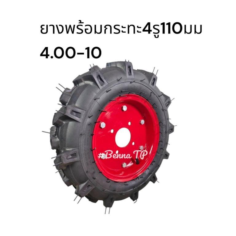 Only 10 Rims 10 Inner Tubes 4.00-10/Tires With Pans Outer … in Sarang Rimau - Image 1