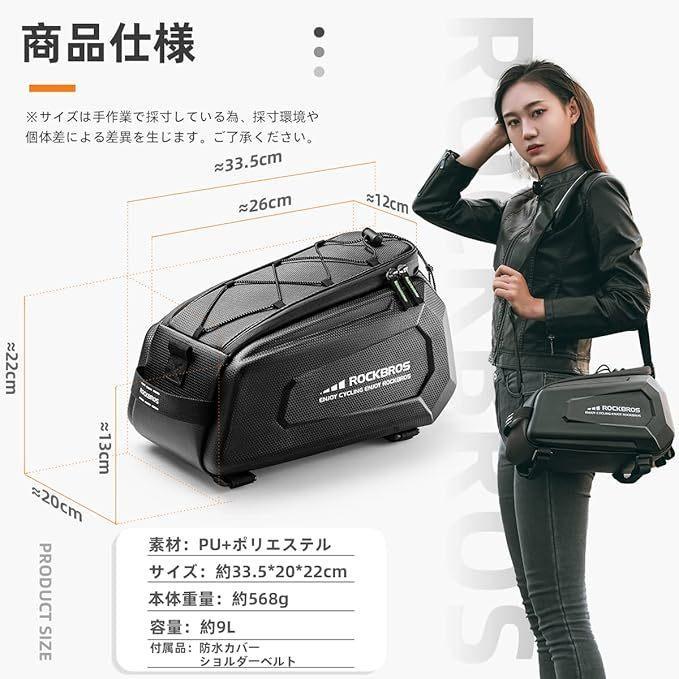 ROCKBROS Bicycle Rear Bag/Carrier, Large Capacity 9L, Hard … in Mandai - Image 1