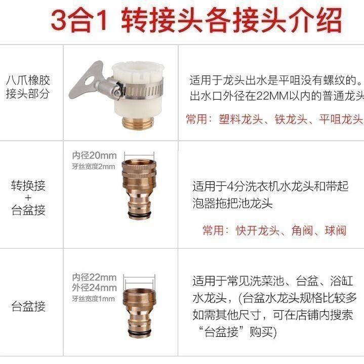 Universal Automatic Washing Machine Faucet Three-in-One … in Geylang - Image 1