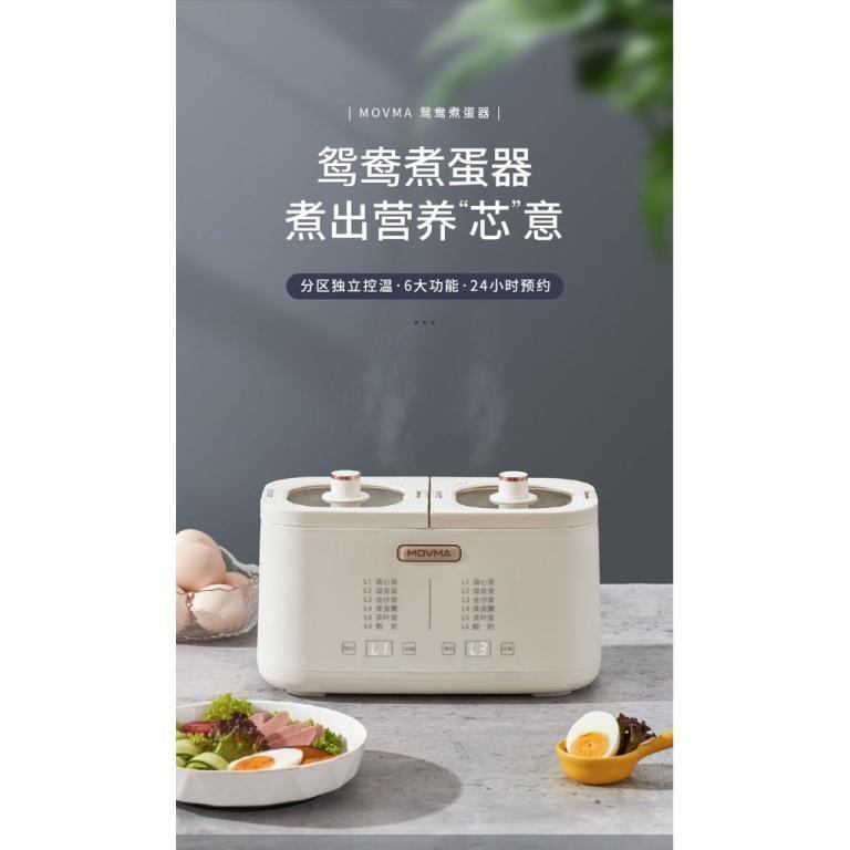 MOVMA鸳鸯煮蛋器大容量多功能自动断电煮蛋神器家用智能蒸蛋器 in North-Eastern Islands - Image 1