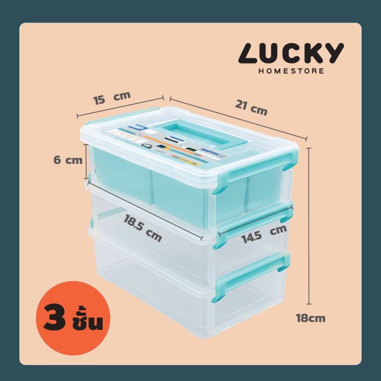 LUCKY HOME Multipurpose Storage Box With Handle And 3-Layer … in Sembawang - Image 1