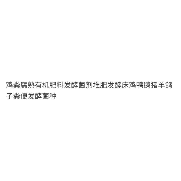 Instant Fermentation/Chicken Fece Cooked Organic Fertilizer … in Toa Payoh - Image 1