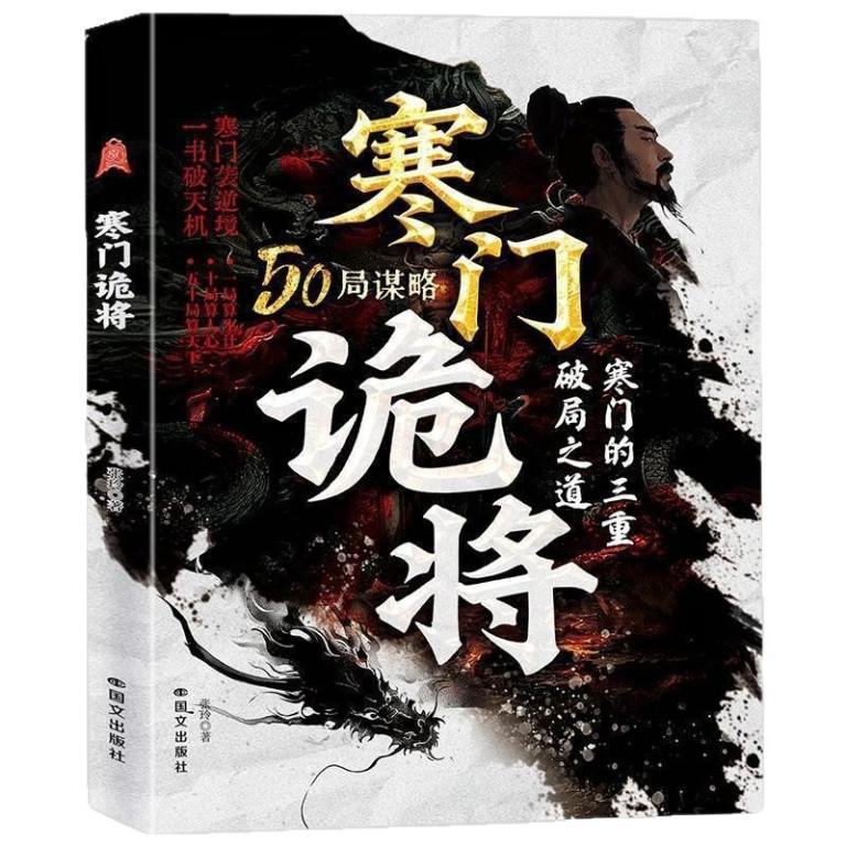 Hanmen Weird Commander Turning Over Guide Manual The Bottom … in Bukit Batok - Image 1